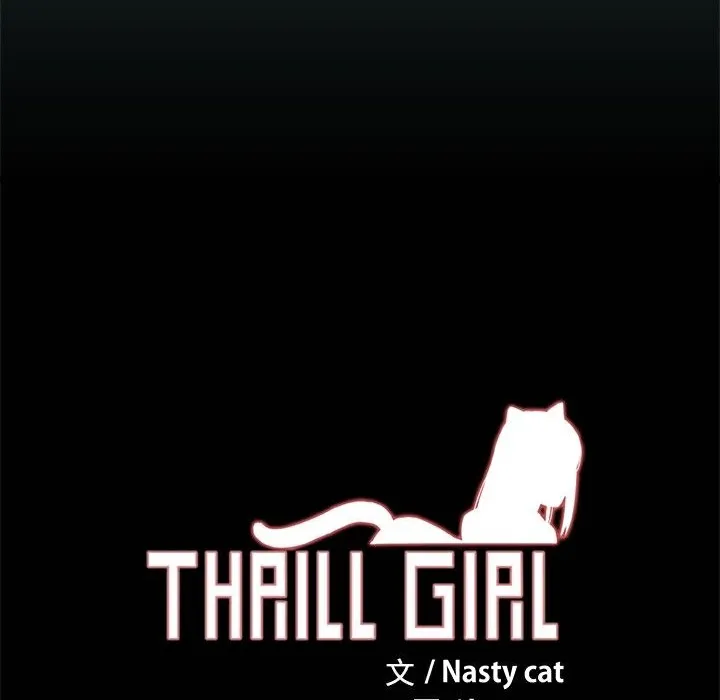 ThrillGirl 第1话 第152页