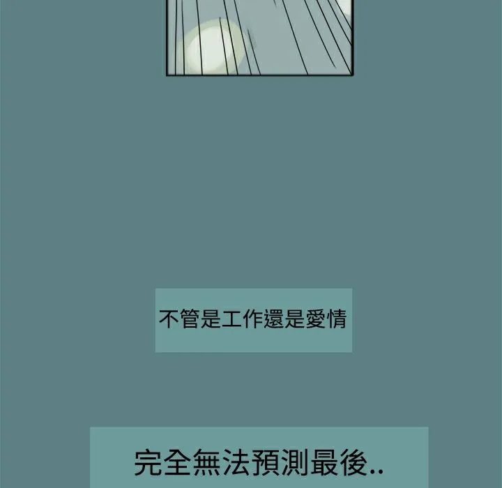 ThrillGirl 第1话 第129页