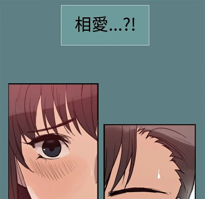 ThrillGirl 第1话 第125页