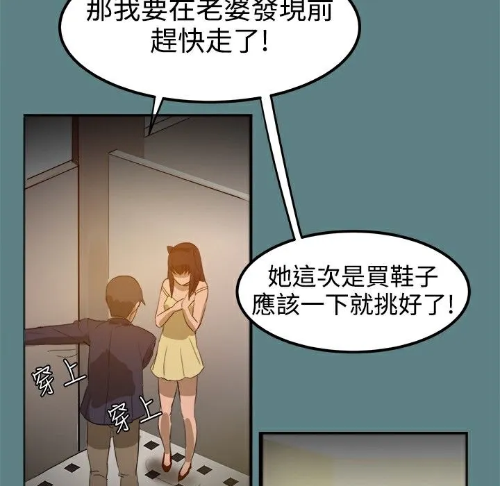 ThrillGirl 第1话 第109页