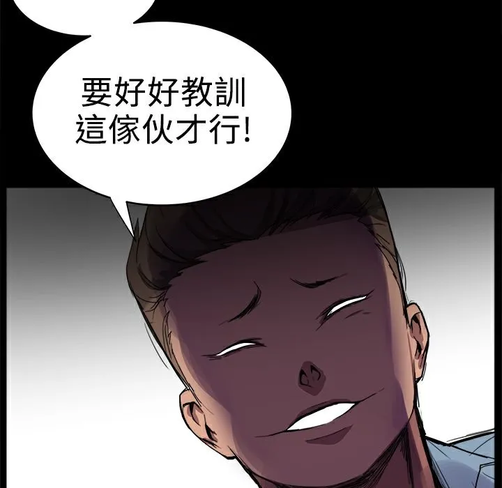 ThrillGirl 第1话 第176页