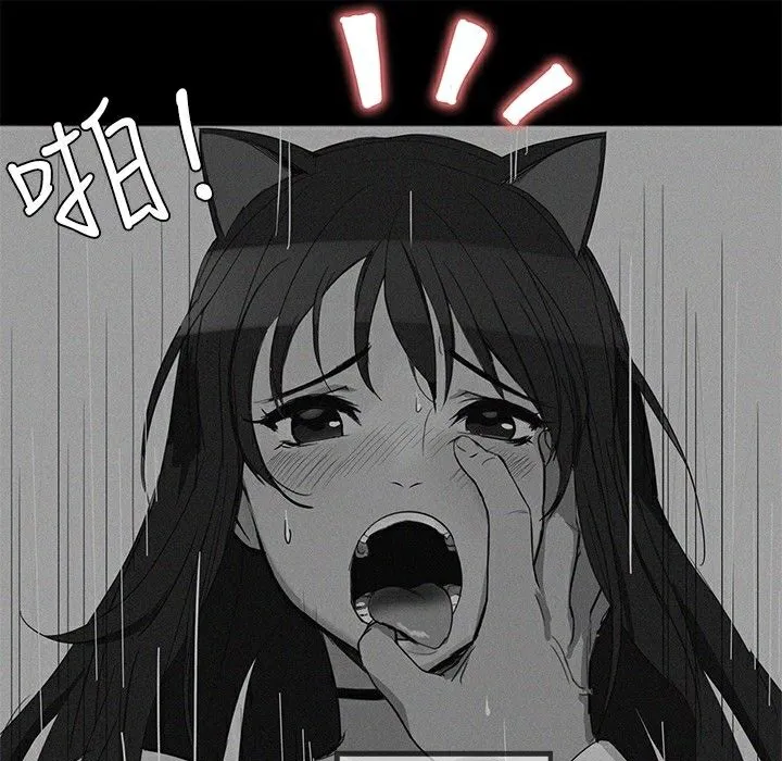 ThrillGirl 第1话 第184页