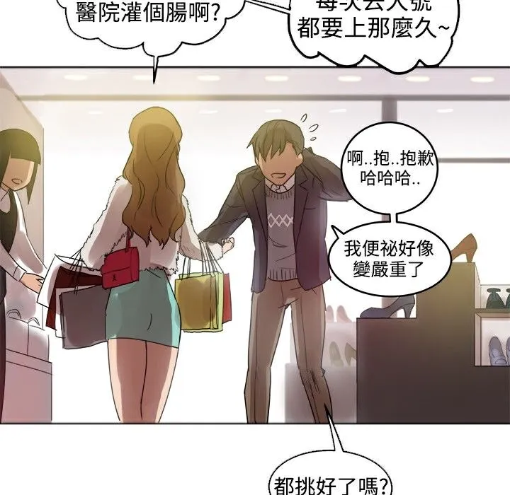 ThrillGirl 第1话 第58页