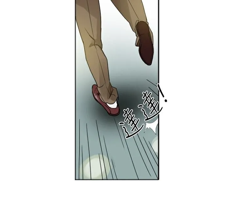 ThrillGirl 第1话 第56页