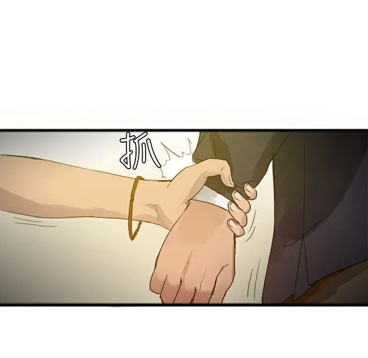 ThrillGirl 第1话 第44页