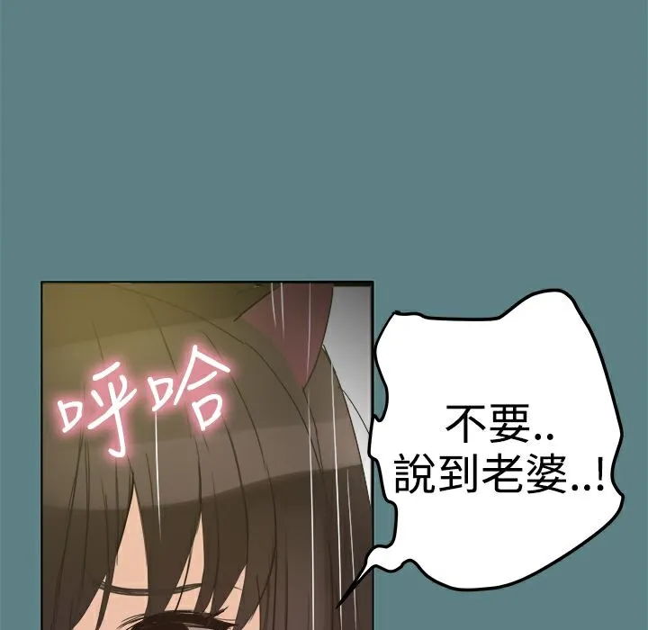 ThrillGirl 第1话 第89页