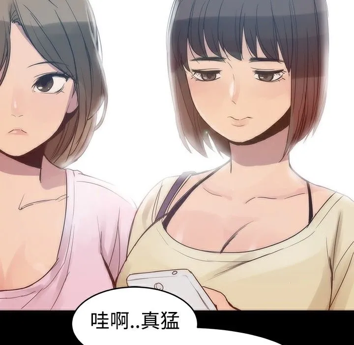 ThrillGirl 第1话 第27页