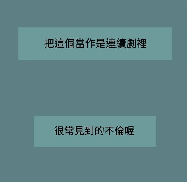 ThrillGirl 第1话 第146页