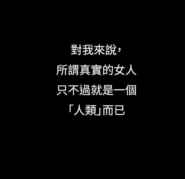 ThrillGirl 第1话 第31页