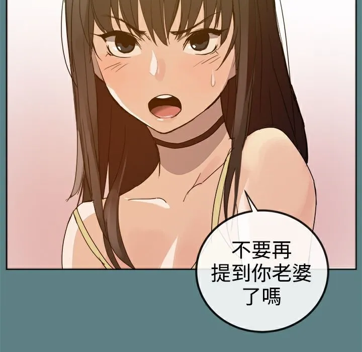 ThrillGirl 第1话 第116页