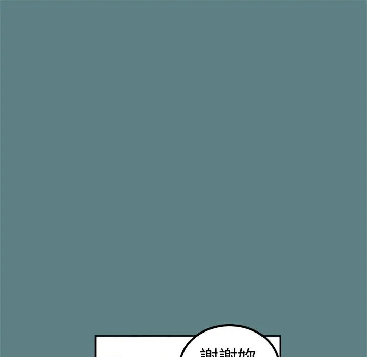 ThrillGirl 第1话 第105页