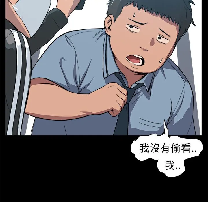 ThrillGirl 第1话 第173页