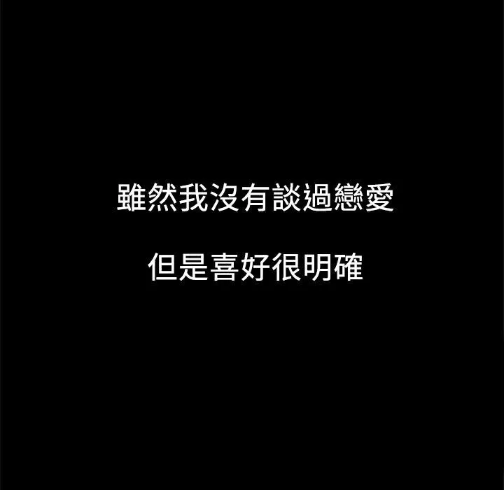 ThrillGirl 第1话 第186页