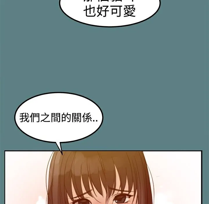 ThrillGirl 第1话 第107页
