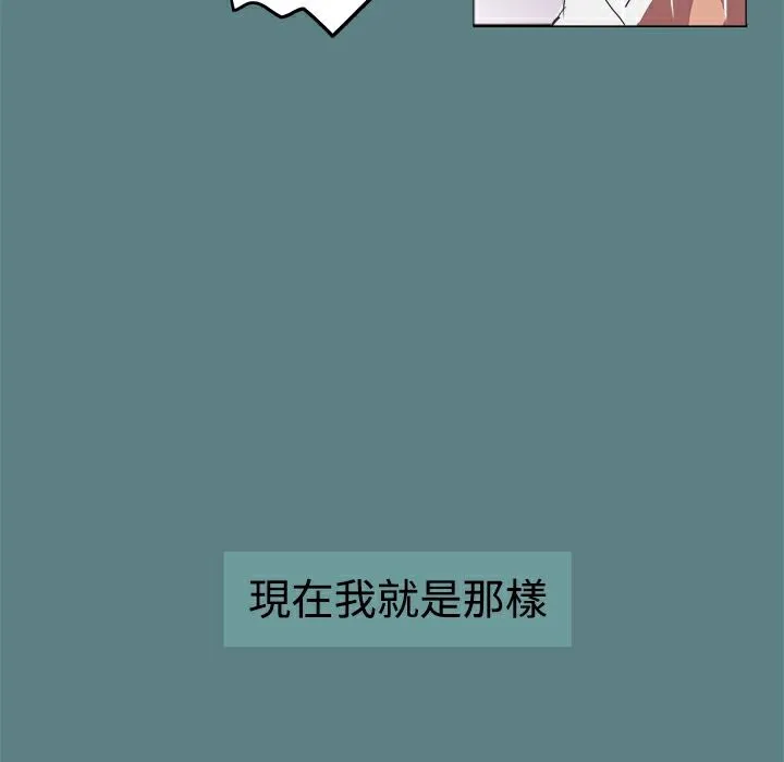 ThrillGirl 第1话 第91页