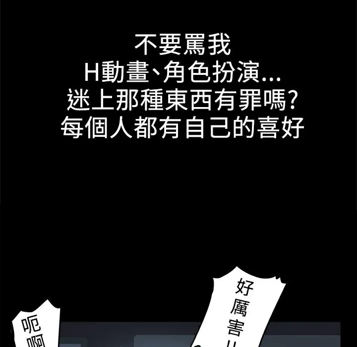 ThrillGirl 第1话 第195页