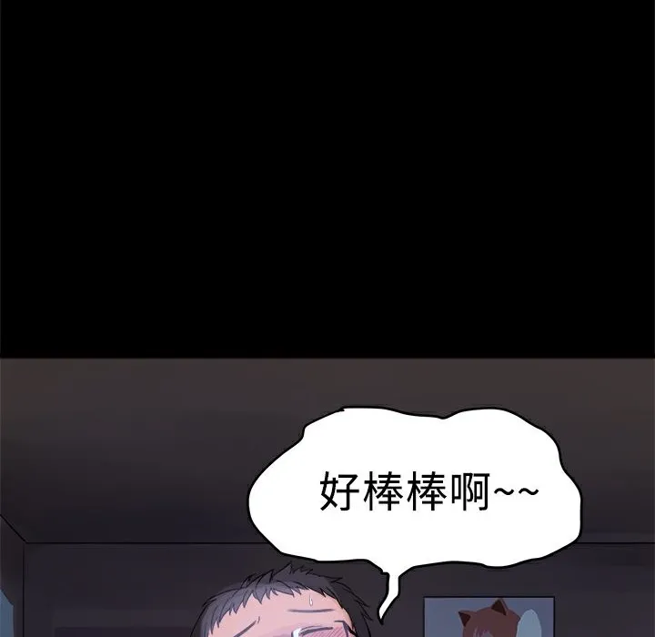 ThrillGirl 第1话 第200页