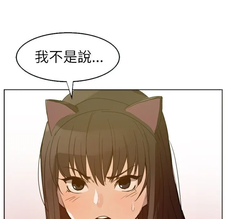 ThrillGirl 第1话 第47页