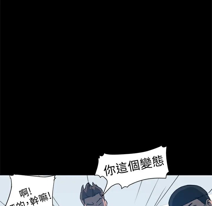ThrillGirl 第1话 第168页