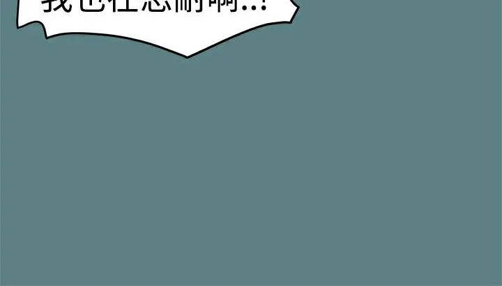 ThrillGirl 第1话 第86页