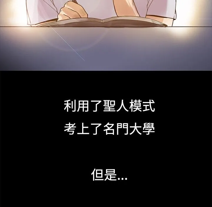 ThrillGirl 第1话 第24页