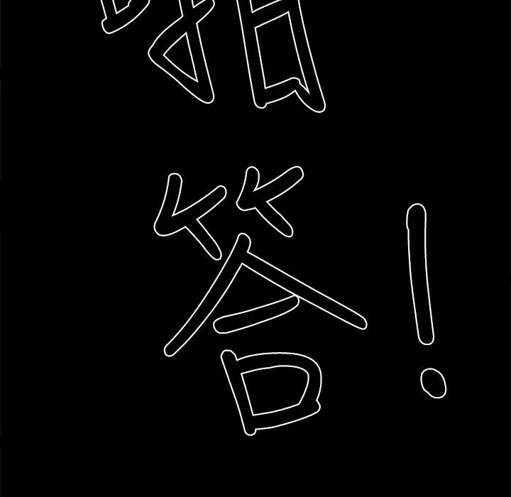 ThrillGirl 第1话 第181页