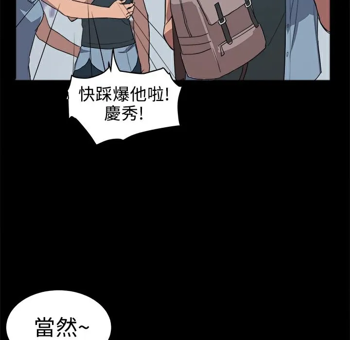 ThrillGirl 第1话 第175页