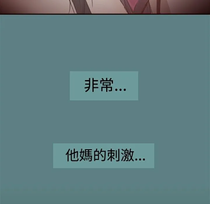 ThrillGirl 第1话 第150页