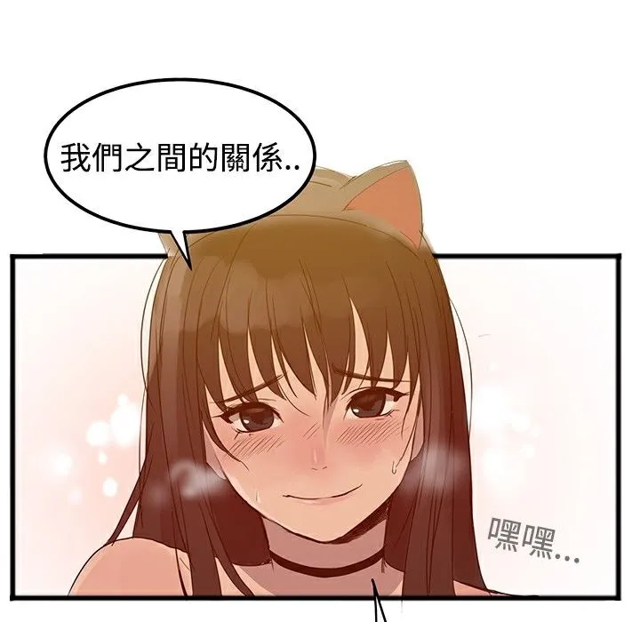 ThrillGirl 第1话 第39页