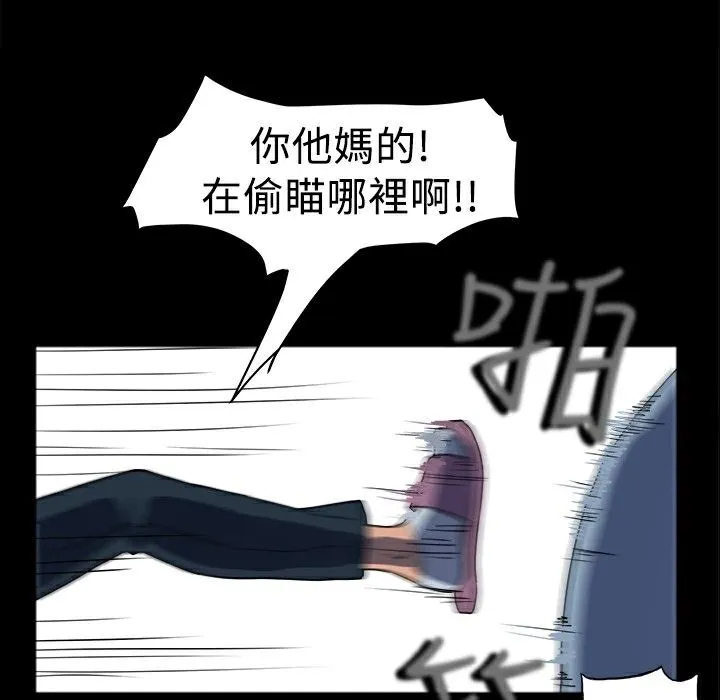 ThrillGirl 第1话 第8页