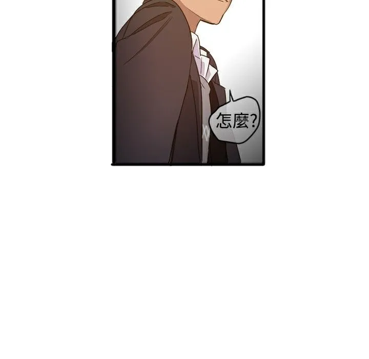 ThrillGirl 第1话 第46页