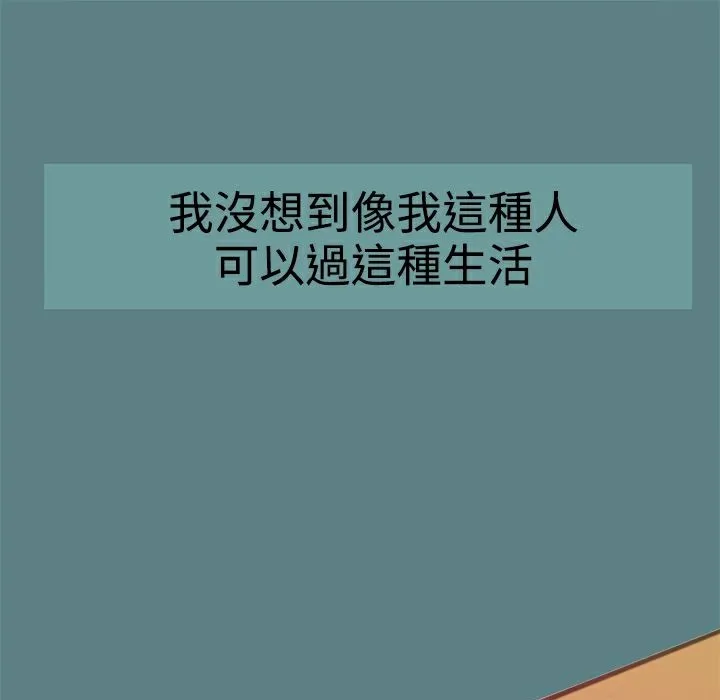 ThrillGirl 第1话 第93页
