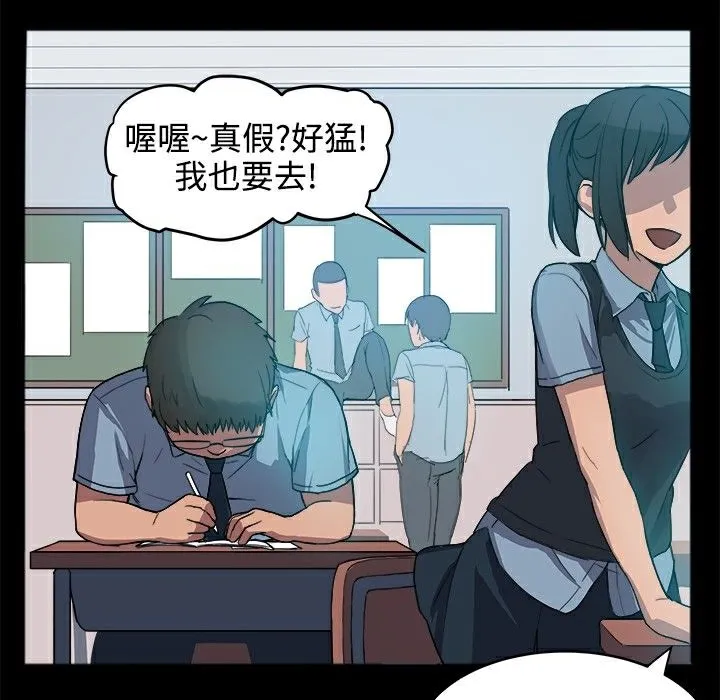 ThrillGirl 第1话 第3页
