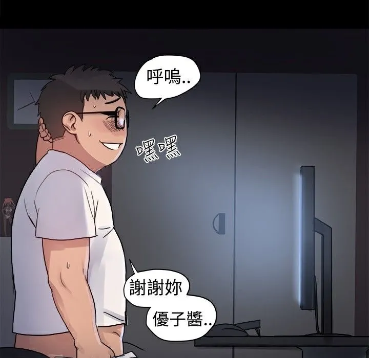 ThrillGirl 第1话 第21页