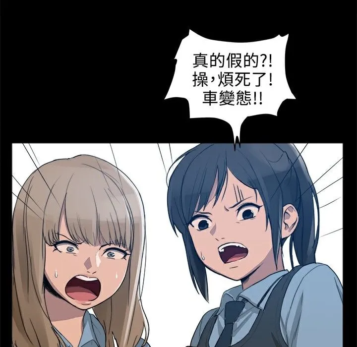 ThrillGirl 第1话 第11页