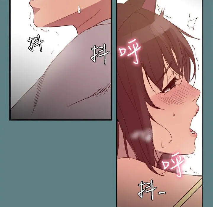 ThrillGirl 第1话 第102页