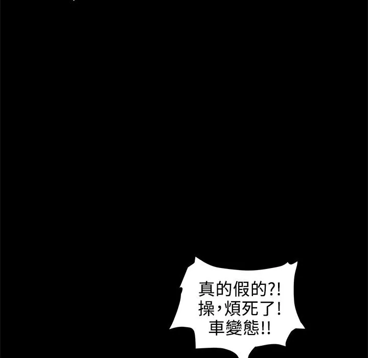 ThrillGirl 第1话 第170页