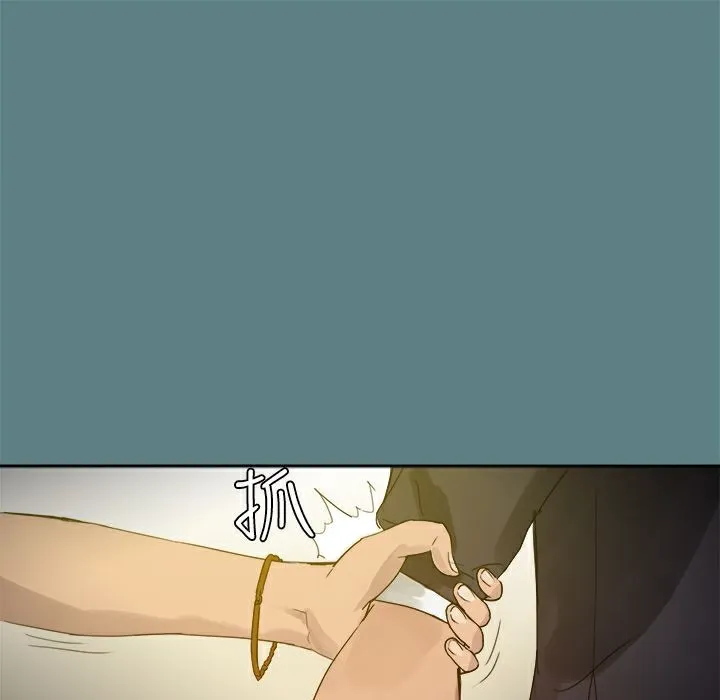 ThrillGirl 第1话 第112页