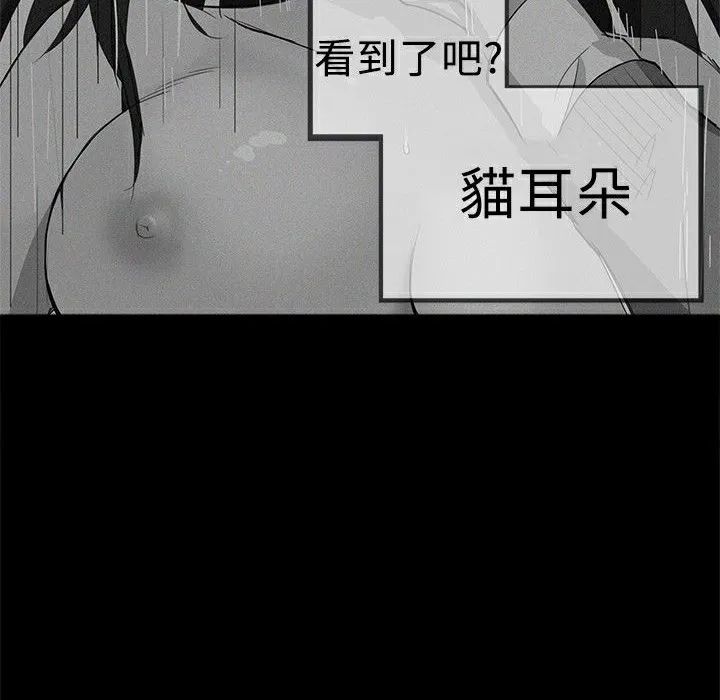 ThrillGirl 第1话 第185页