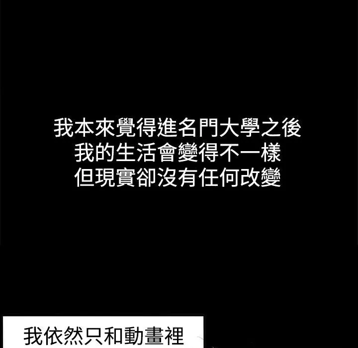 ThrillGirl 第1话 第33页