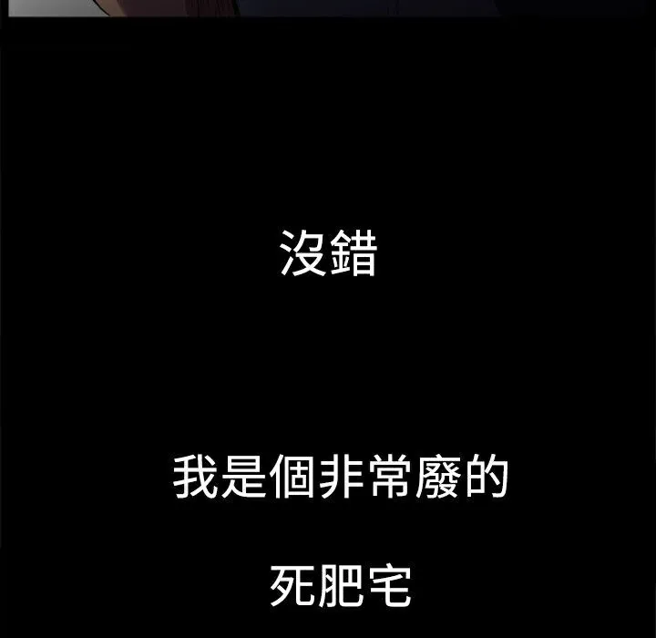 ThrillGirl 第1话 第17页