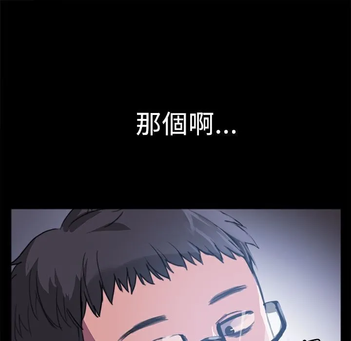 ThrillGirl 第1话 第208页