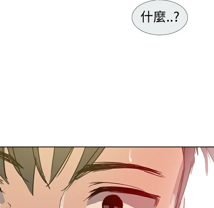 ThrillGirl 第1话 第53页