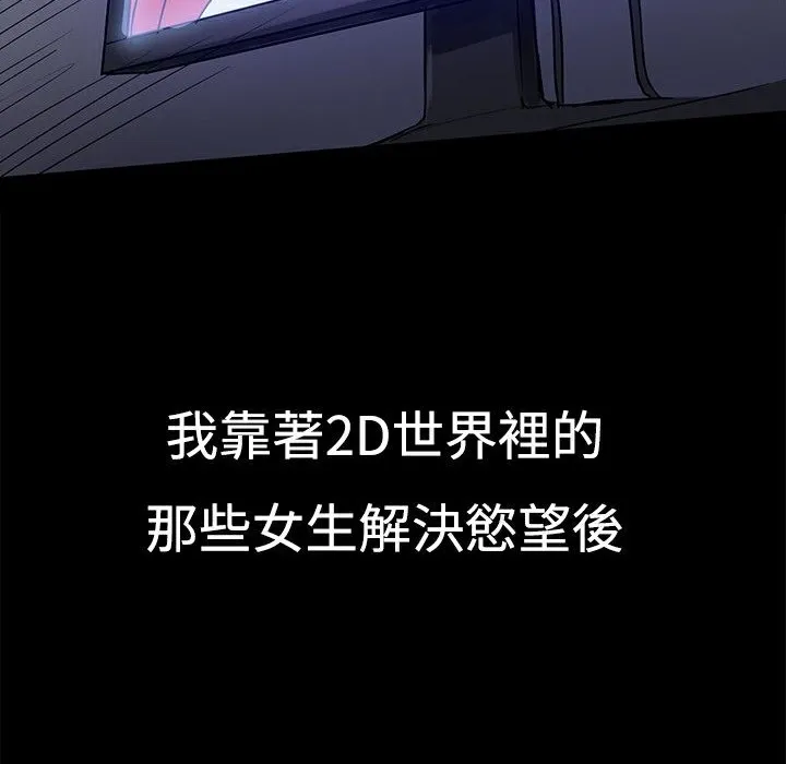 ThrillGirl 第1话 第20页