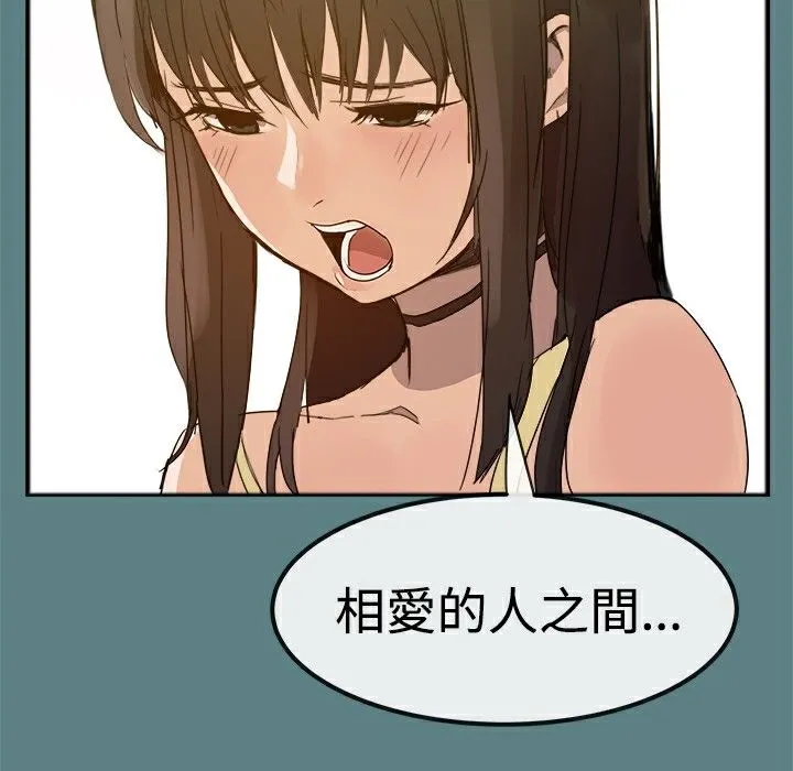 ThrillGirl 第1话 第120页