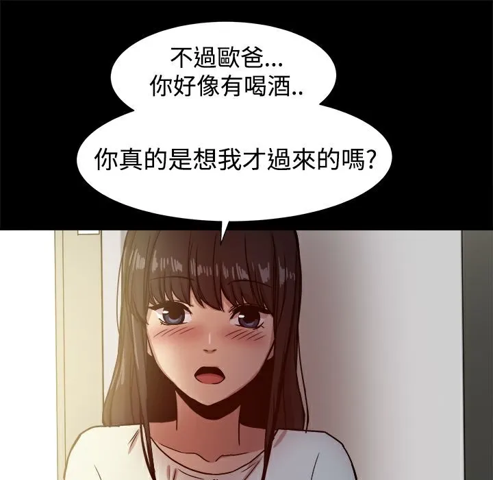 ThrillGirl 第17话 第48页