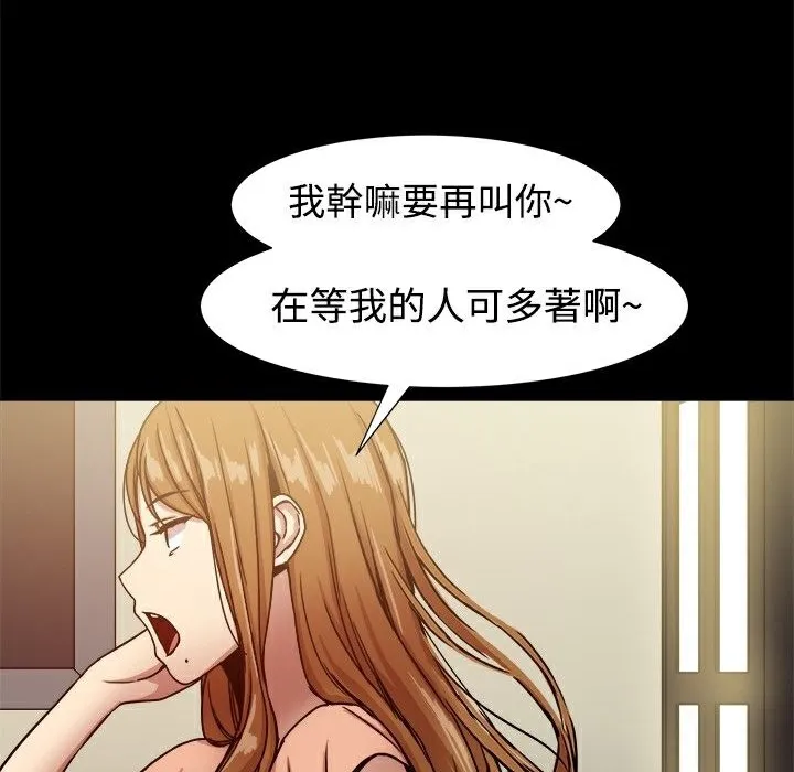 ThrillGirl 第17话 第111页