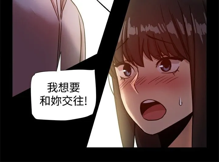 ThrillGirl 第17话 第60页