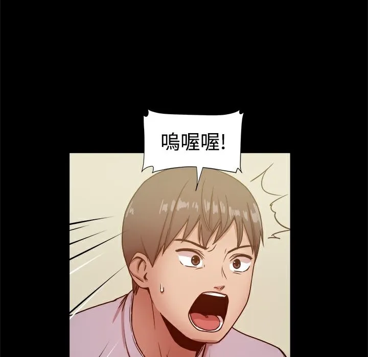 ThrillGirl 第17话 第24页