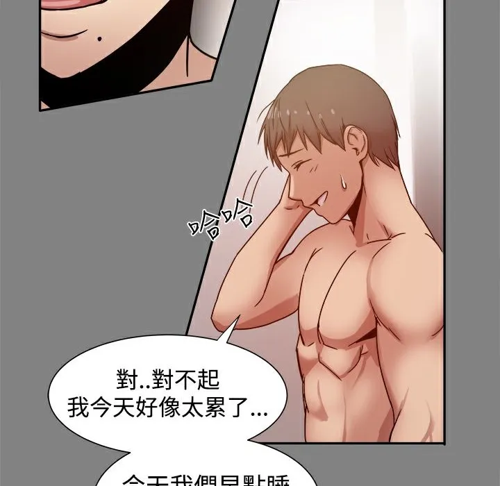 ThrillGirl 第17话 第134页